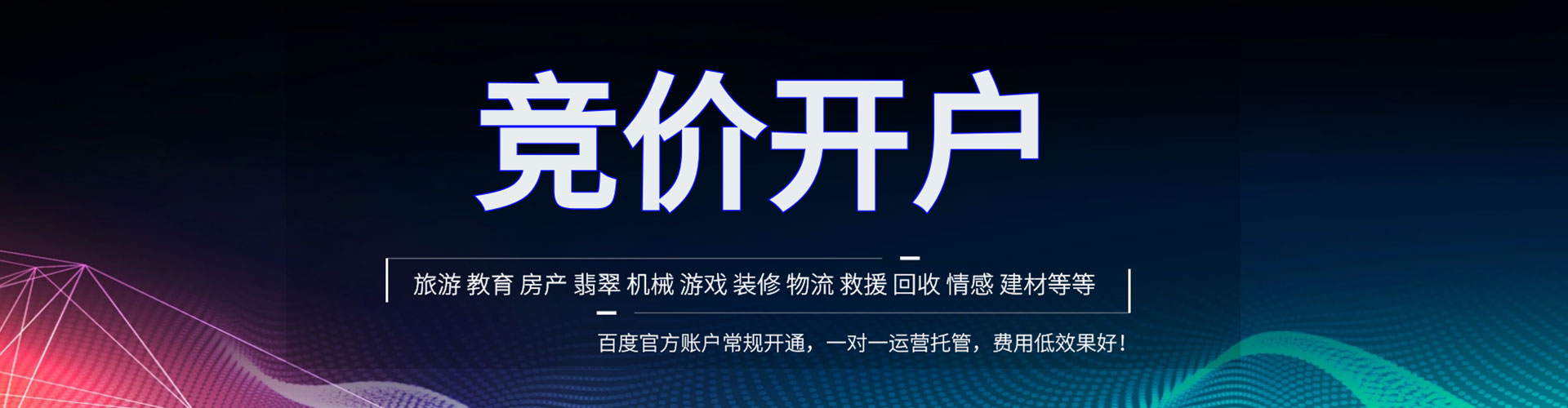 四子王旗百度竞价排名